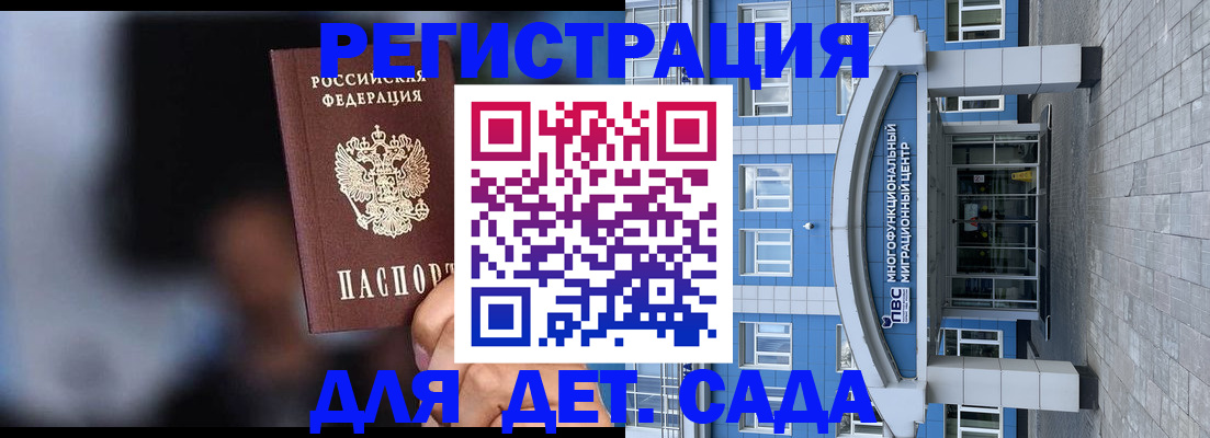 временная прописка в Углегорске