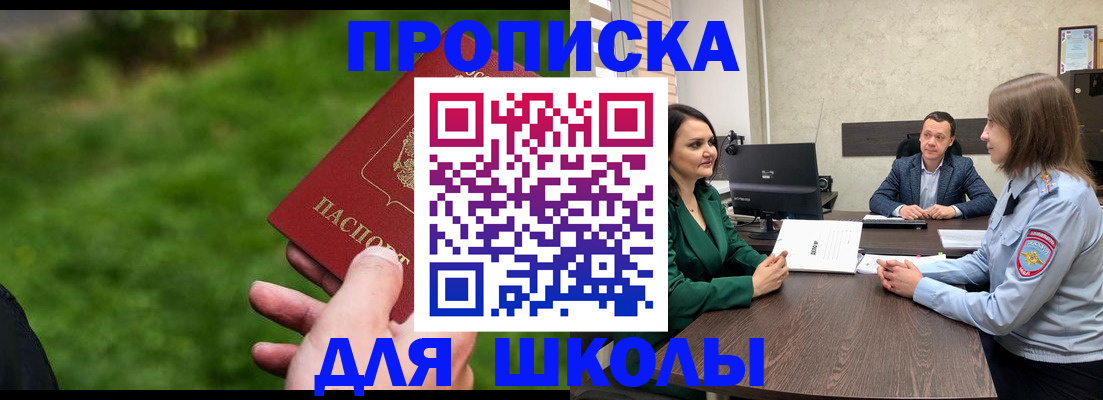 найти адрес прописки в Углегорске