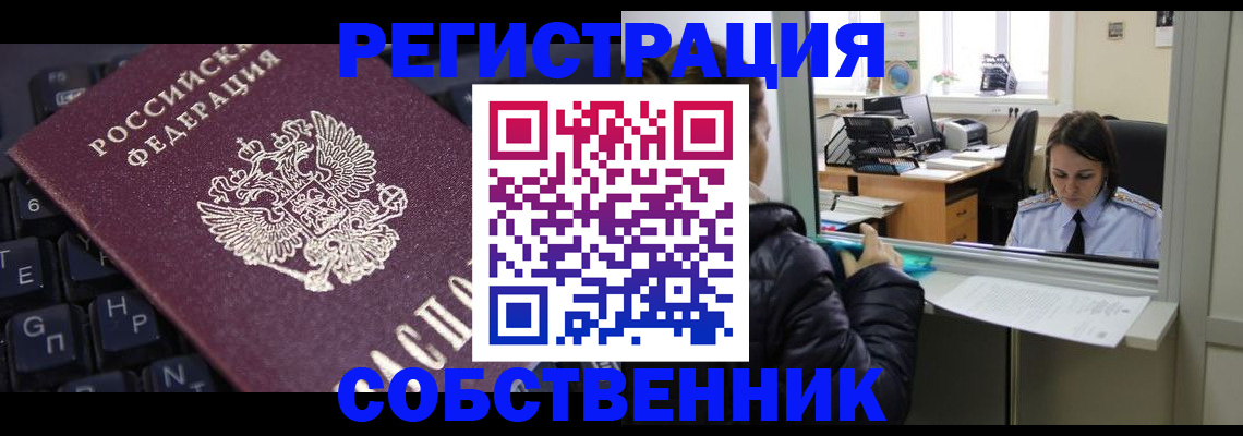 прописка поиск в Углегорске