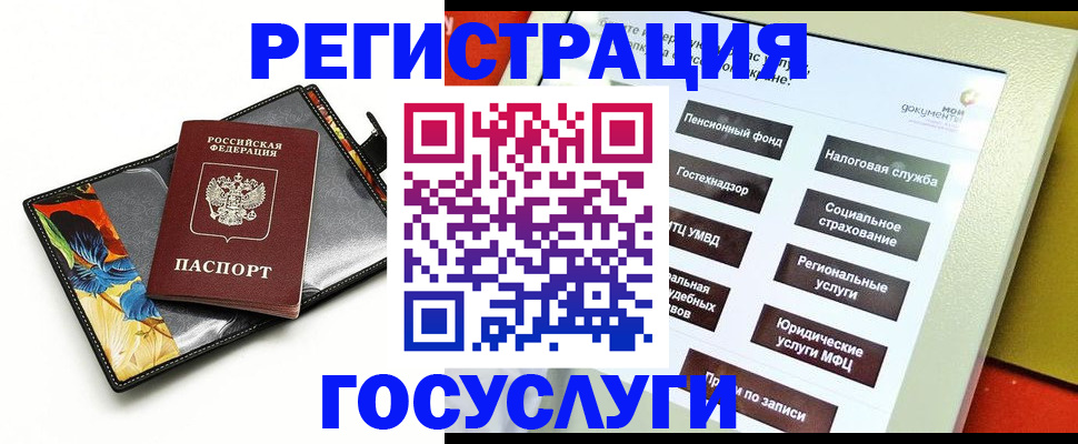 прописка гарантия в Углегорске