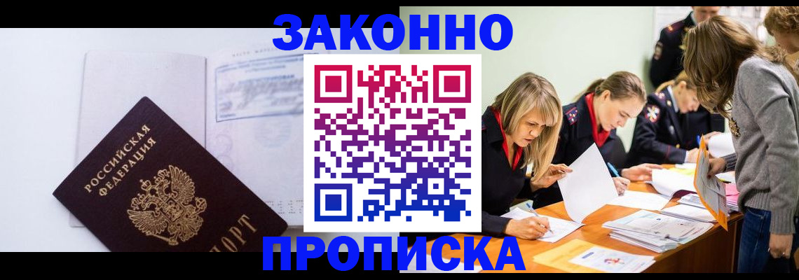 регистрация для школы в Углегорске